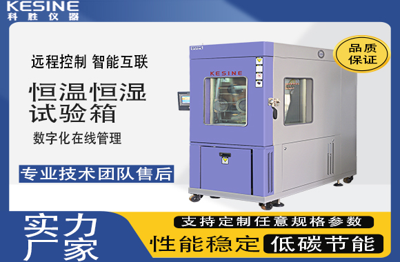 高低温湿热试验箱.jpg