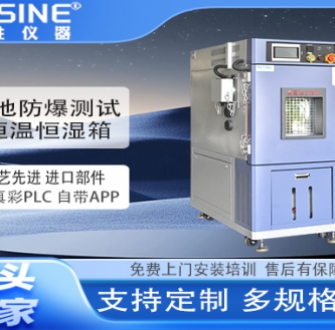 电池防爆测试恒温恒湿箱如何守护产业合规